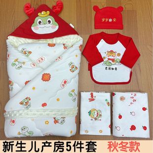 Baby Maternity Bag, Full Set of Newborn Delivery Room Bag, Single Half-Back Coat, Fetal Cap, Thickeneded Spring, Autumn and Summer Models for All Seasons