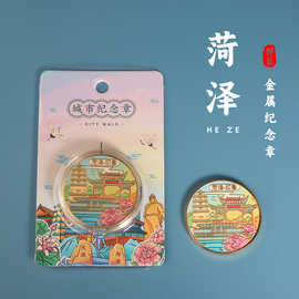 菏泽城市旅游纪念章纪念币旅行社伴手礼酒店送人礼品地推纪念品