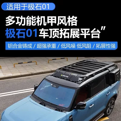 Suitable for Jishi 01 Roof rack