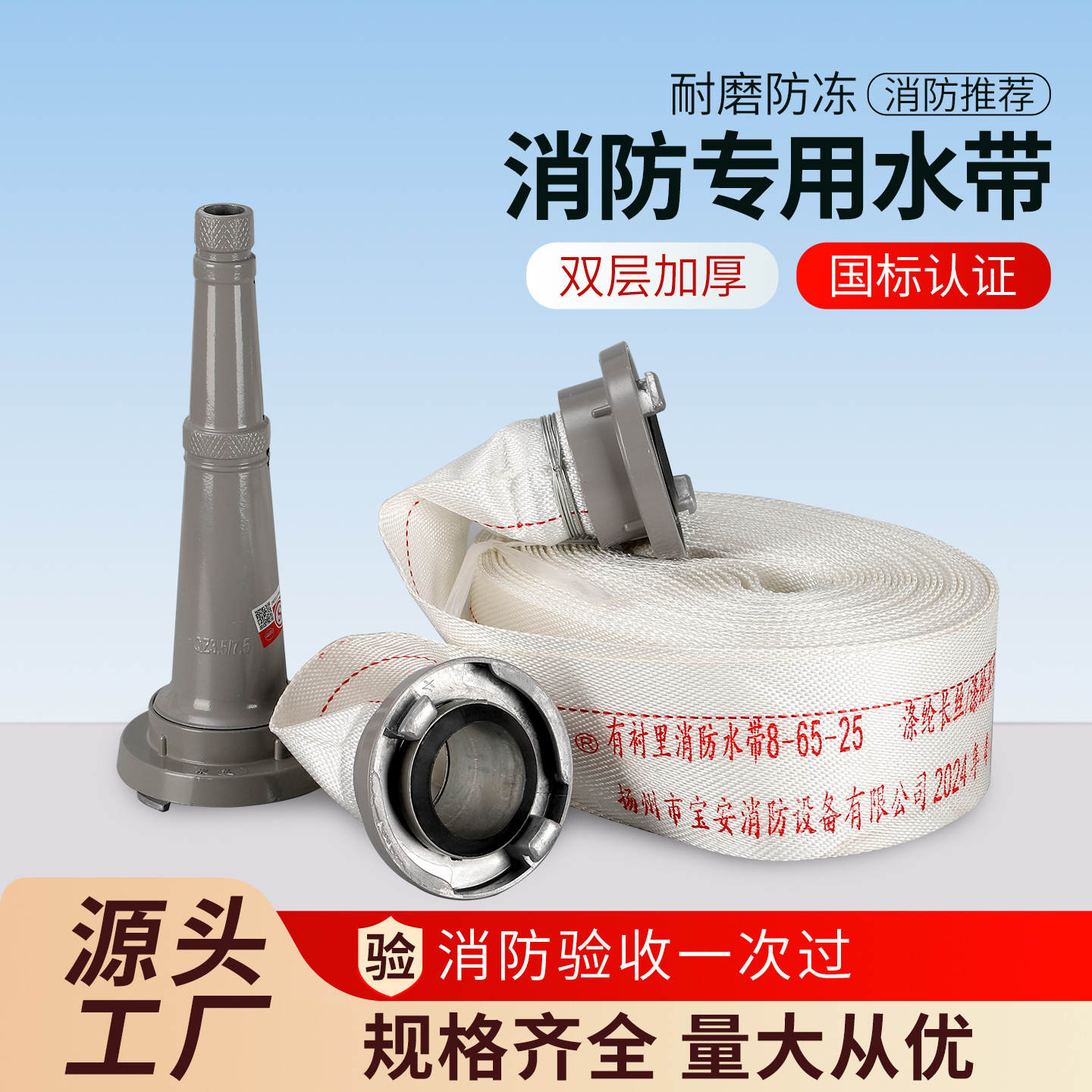 消防水带8-65-25国标聚涤纶长丝防栓加厚耐磨10/13/16高压水龙带