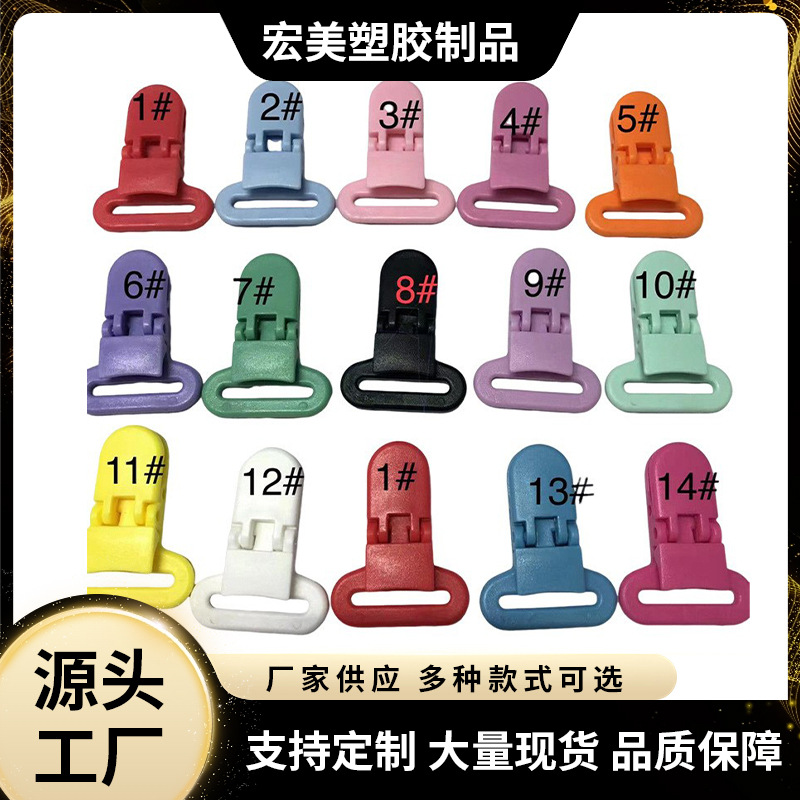 Sturdy Plastic Pacifier Clip Baby Anti-Drop Clip Duckbill Clip Plastic Multi-Purpose Buckle School Bag Chest Strap Sealing Clip