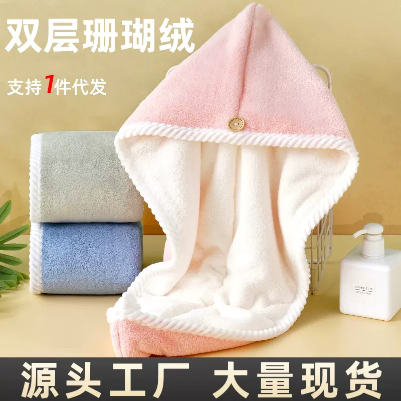 干发帽a类加厚双层吸水干发毛巾浴帽女珊瑚绒洗头巾批发可加LOGO