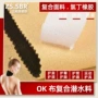 潜水ok复合sbr面料