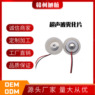 �����aˮ�F��Ƭ ΢���F��Ƭ���������F 16MM108Khz ������