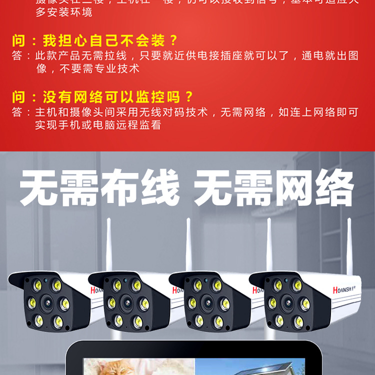 全彩无线监控套装带显示一体机全套监控器家用店铺高清wifi摄像头