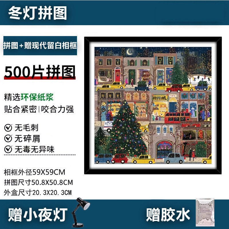 Galison冬灯拼图500片纸质拼图成人节日礼物儿童生日礼物装饰闺蜜|undefined
