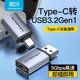 电脑线材;USB HUB;转换器切换器