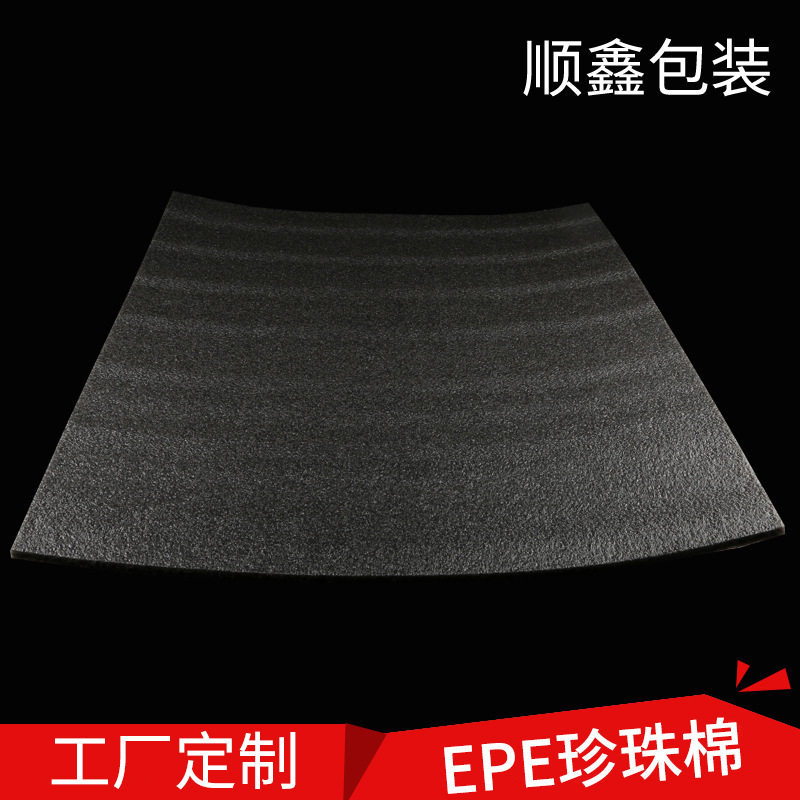 慈溪厂家珍珠棉板材 珍珠棉袋包装填充棉泡沫棉板 异型EPE珍珠棉