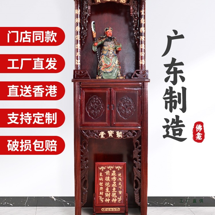 Altar Cabinet, Buddha Cabinet, God of Wealth Cabinet, Guanyin Altar, Household Shrine, Shrine with Door, Standing Cabinet, Buddhist Niche, Offering Table, Buddha Table
