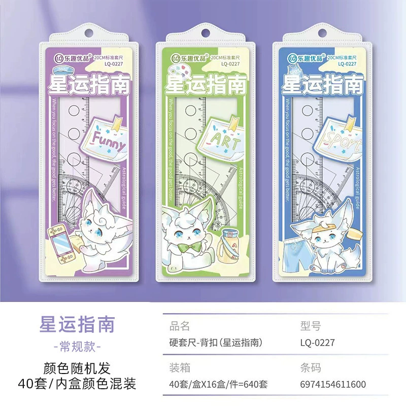 Cartoon cute universal ruler for students, set, 4 piece set