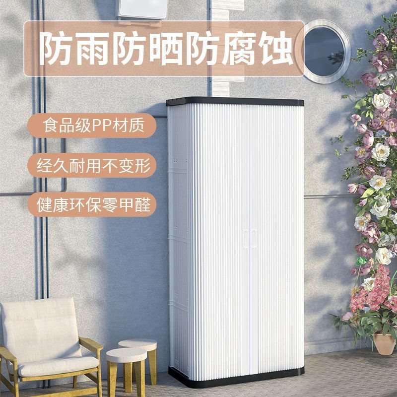 バルコニー収納キャビネット屋外収納キャビネット日焼け止め防水ガーデンツール収納キャビネット屋外大容量収納キャビネット|undefined