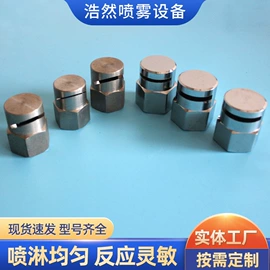 喷嘴、喷头;接头