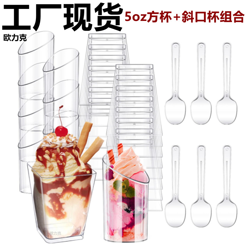 跨境组合装透明方形甜品杯开胃斜口甜点杯塑料慕斯布丁杯冰淇淋杯