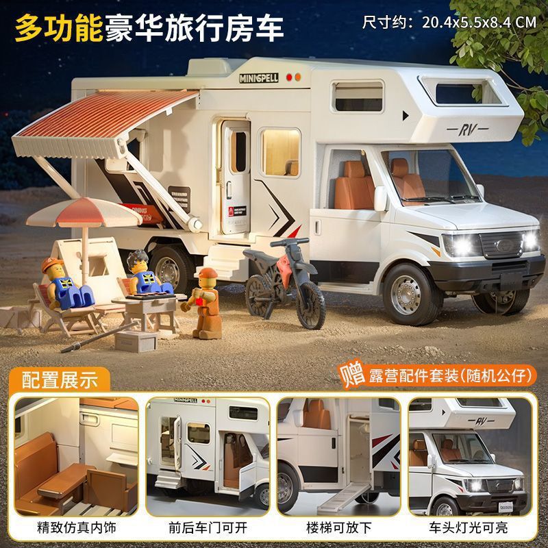 大型音響光学高級観光キャンプ RV アップグレードされた多機能音響光学制御子供のおもちゃの車のモデル|undefined