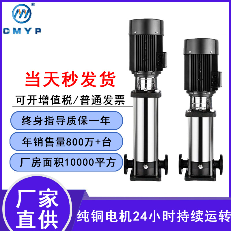 CDL/CDLF轻型不锈钢不阻塞立式离心泵多级离心泵民扬泵业