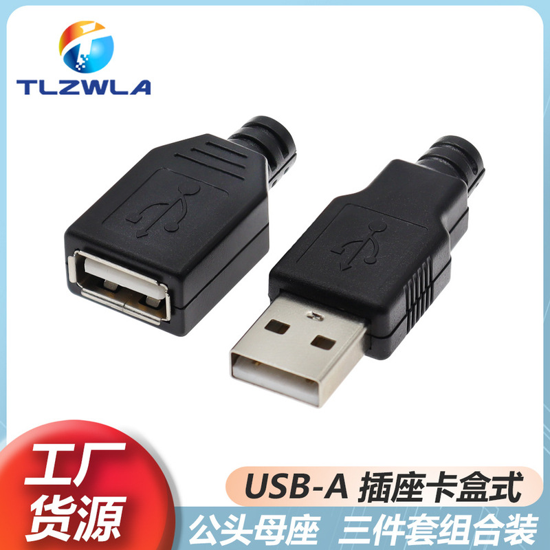 USB male and female three-piece wire type A male and female shell card box with plastic shell USB socket head