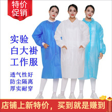 一次性工作服实验服SMS白大褂无纺布参观服工厂车间白色防护服