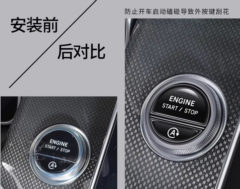 Suitable for Mercedes-Benz c260l one-button start film C- level key decoration protective sticker C200L car interior decoration supplies