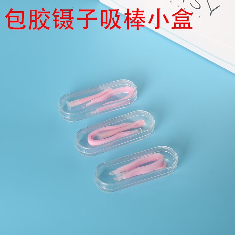 隐形眼镜小镊子吸棒简易套装伴侣收纳盒隐形眼镜取戴器辅助工具