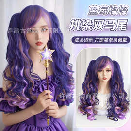 cos动漫假发蓝紫色渐变洛丽塔可爱lolita萝莉双马尾虎口夹长卷发
