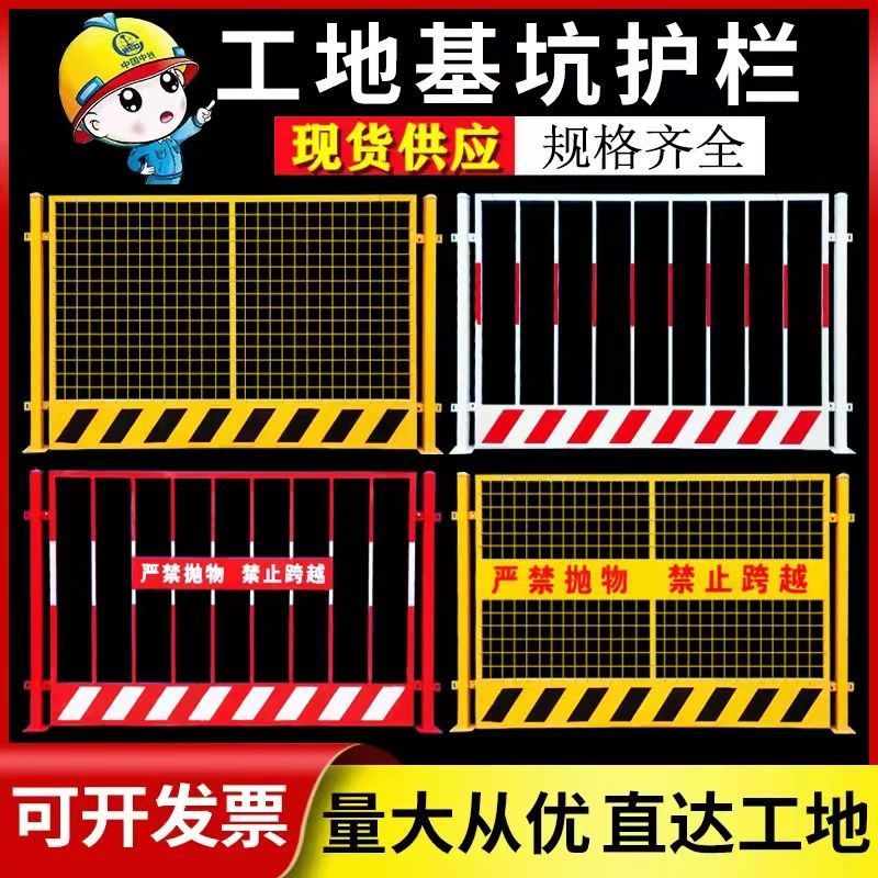 重庆工地基坑护栏网施工塔吊楼层围栏建筑临边时围栏电梯井防护门