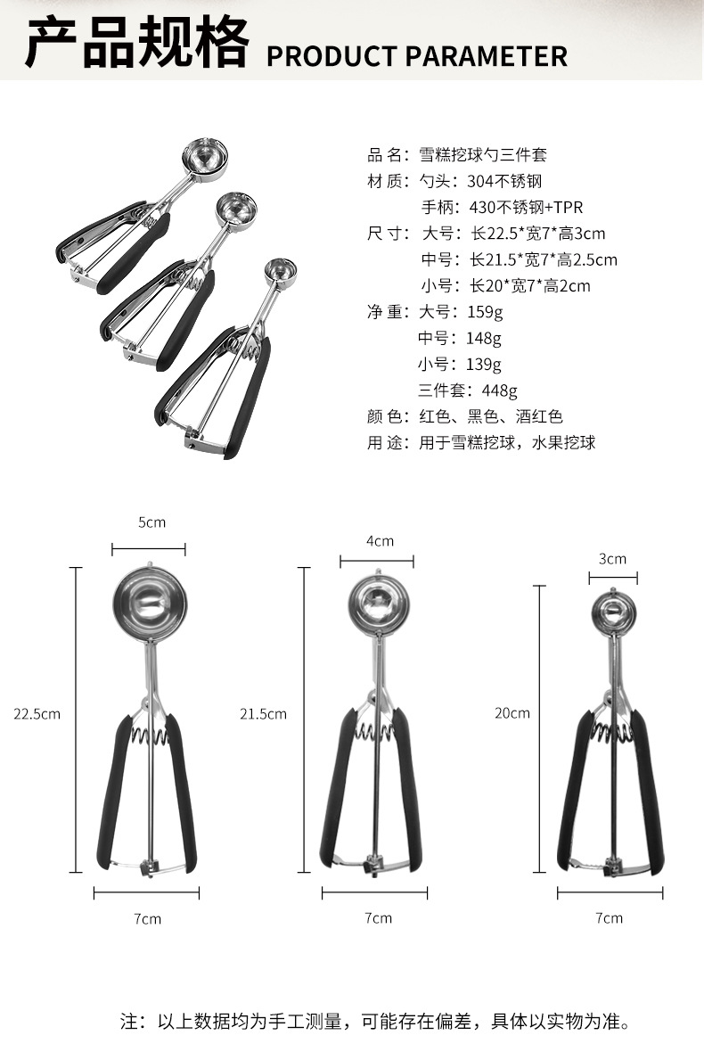 雪糕勺3件套_09.jpg