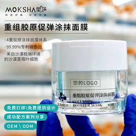 面部护理加工;个人护理加工;液态精华