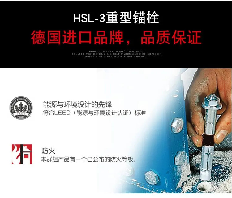 Якорь для дюбеля 臻选德国喜利得hsl3/4重型机械锚栓钢结构套管式进口楔形膨胀螺栓