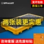泄漏二次塑料化工桶托盘