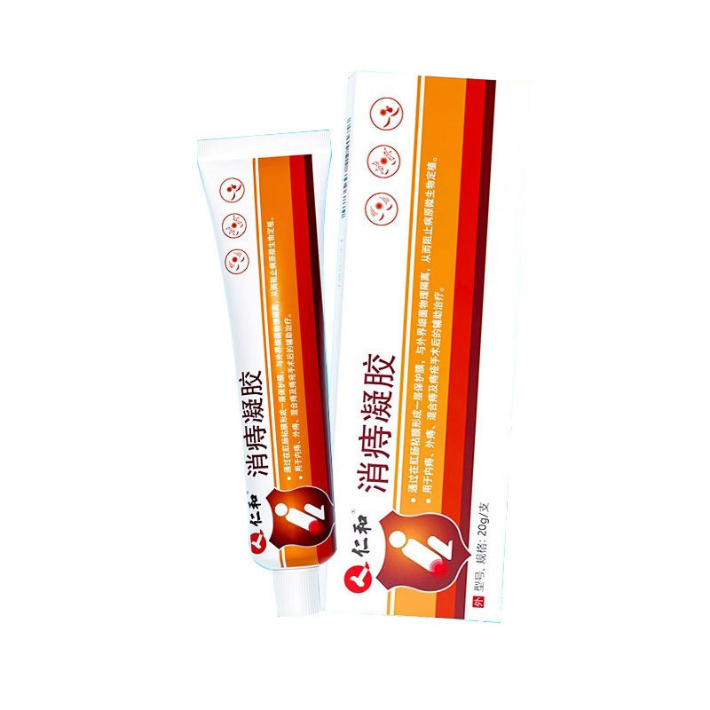 仁.和消痔凝胶20g/盒内痔外痔混合痔痔疮辅助治疗现货可批发代发|undefined