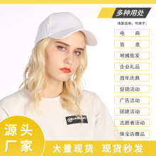 帽子棒球帽男女夏季旅游广告帽户外出行防晒遮阳帽地摊批发鸭舌帽