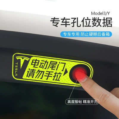 for Tesla trunk warning: Car interior film