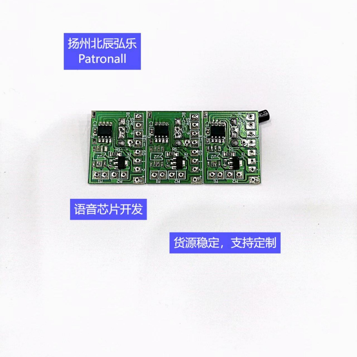 供应开发花盆芯片音乐芯片IC  发声玩具PCBA板