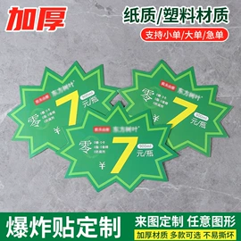 PP塑料片;POP广告纸;塑料工艺品