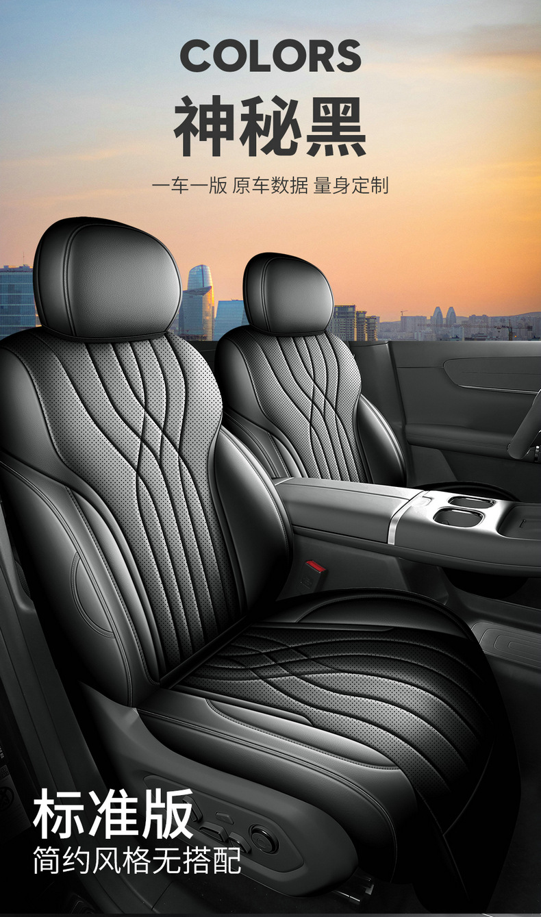 2025 Origin Q07 Special Seat Cover for All Seasons, Fully Enclosed Seat Cover Origin Q07 Car Seat Cushion Leather