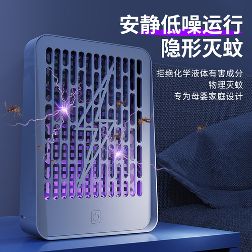 Indoor wall-mounted electric shock rechargeable mosquito killer lamp household usb rechargeable mosquito trap and fly killing mosquito killer lamp