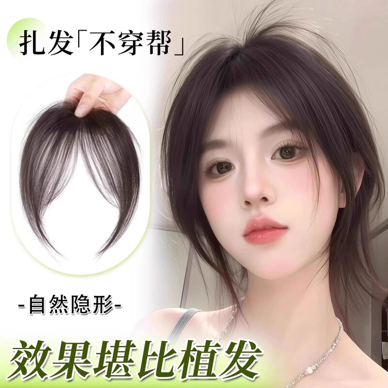 Air Bangs Wig for Women, Full Real Hair Natural Forehead French Style Seamless Lightweight Bangs
