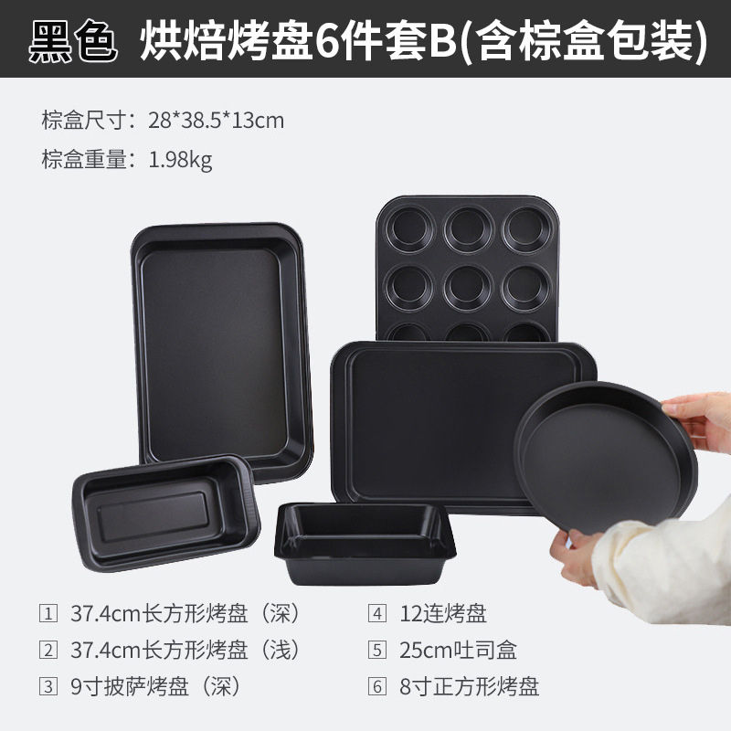 Herramientas para hornear hogar antiadherente Toast Box 12 tazas molde de la torta de acero al carbono engrosada cuadrado bandeja de hornear 5-6 piezas traje