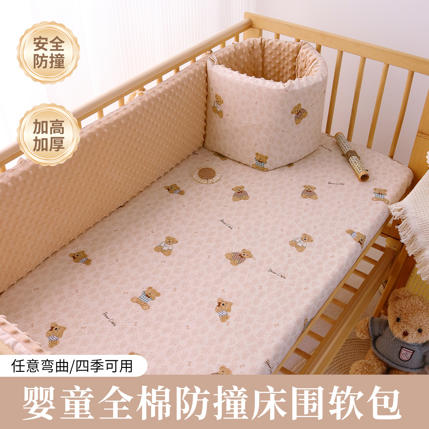 Circunferencia de la cama bolsa suave anticolisión de una pieza de tela Baby Block recinto de la cerca de la cama de los niños bebé costura cerca de la cama extraíble y lavable