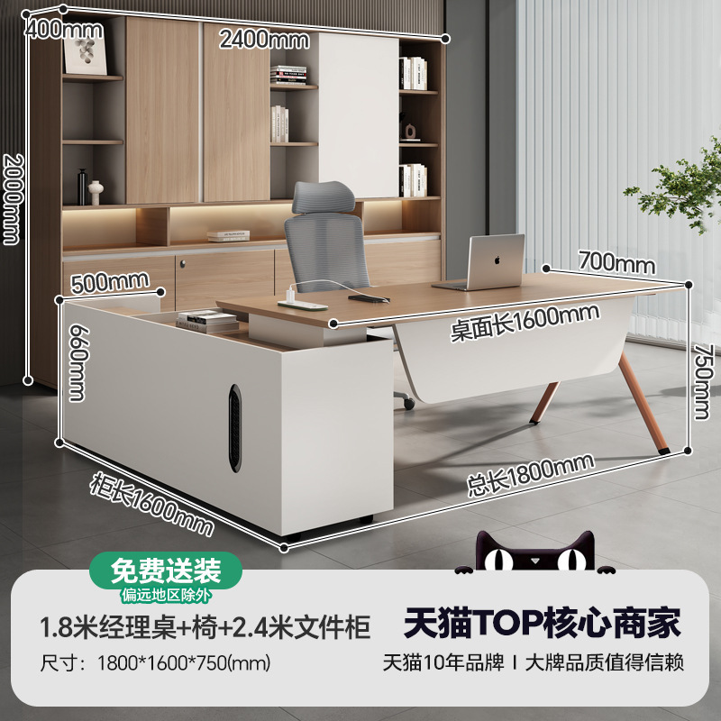 办公桌简约现代经理桌老板办公桌椅组合轻奢大班台办公室老板桌|undefined