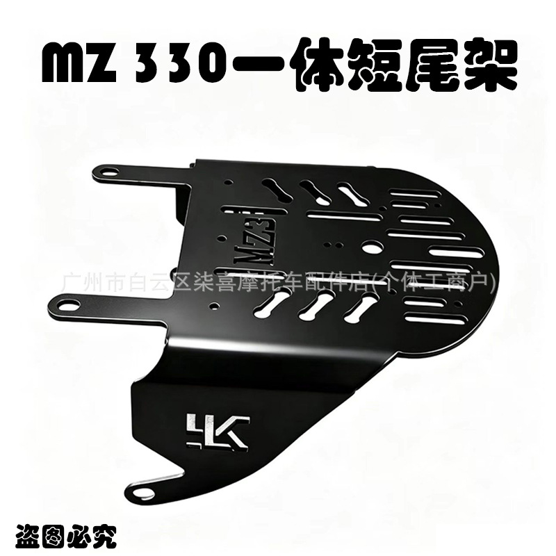Suitable for Ninebot electric scooter MZ330 rear seat kit, MZ3 passenger extension piece, heightening modification and accessory installation
