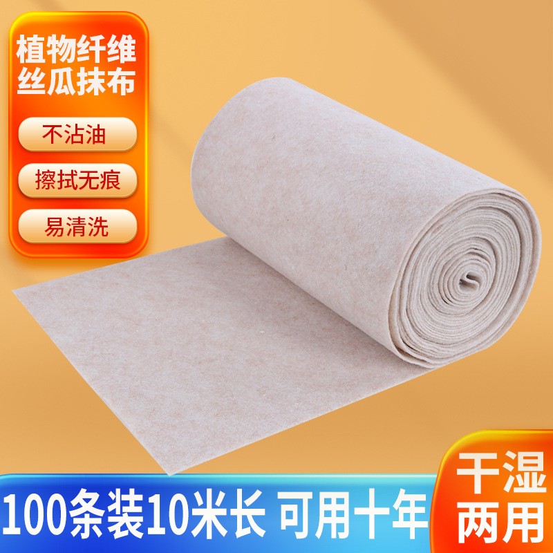 干湿两用丝瓜抹布家用清洁用品洗碗不沾油厨房百洁布丝瓜络抹布|undefined