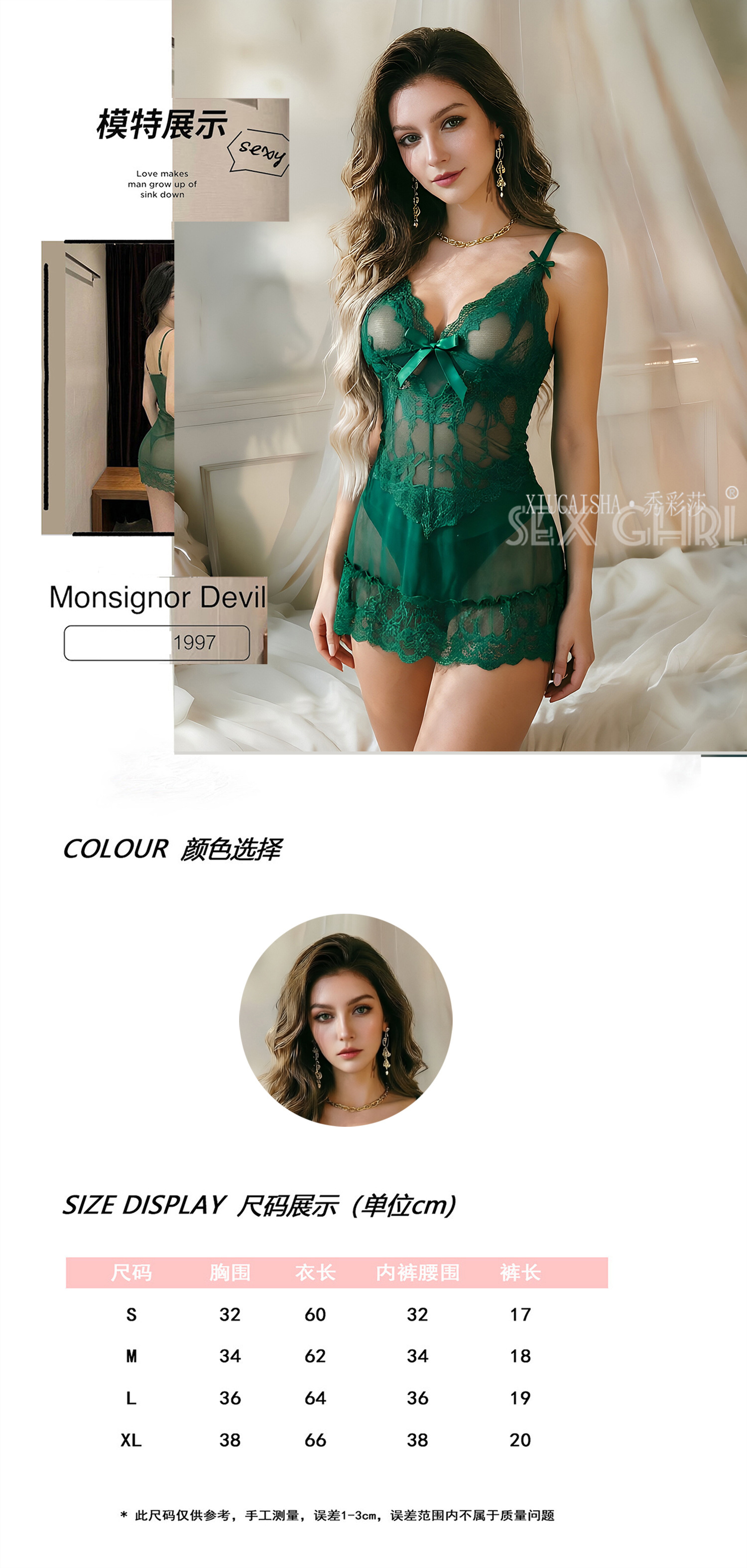 Plus-Size Lace Camisole Nightgown Set, See-Through Mesh Sleepwear, Black L — detail image 1