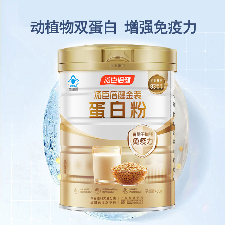 汤臣倍健 蛋白粉 450G 金装蛋白粉成人 药店同款 正品有防伪 新品