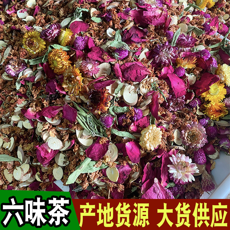 江湖地摊凉茶 六味茶 百花草 八宝茶 金龙茶 山蜜草罗汉果花