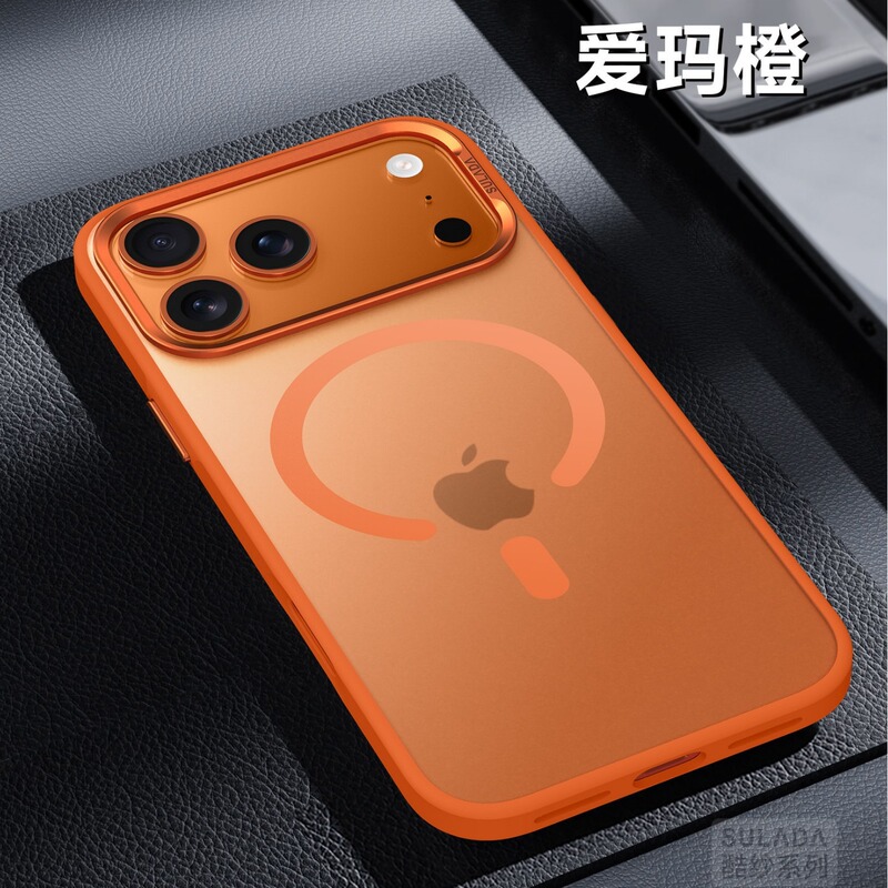 适用苹果16promax半透雾面磨砂磁吸手机壳iPhone17橙色肤感商务壳|undefined