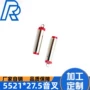 大电流加长环保5521插头
