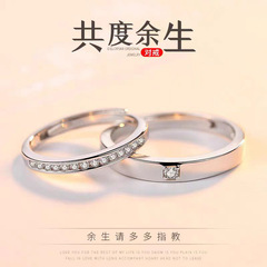 共度余生情侣对戒戒指一对男女款小众高级感轻奢镶钻开口可调节
