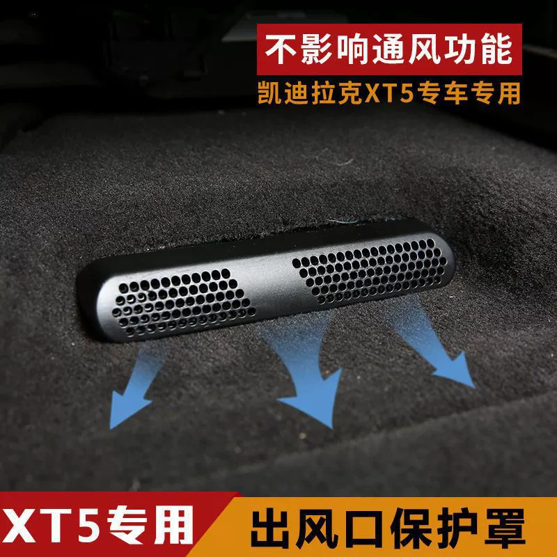 Специально для Kadi XT6/4 ATSL CT4/5/6 XT5 Выход крышки под сиденьем с кондиционером задней защиты