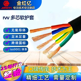 特种电缆;电源线;电子线